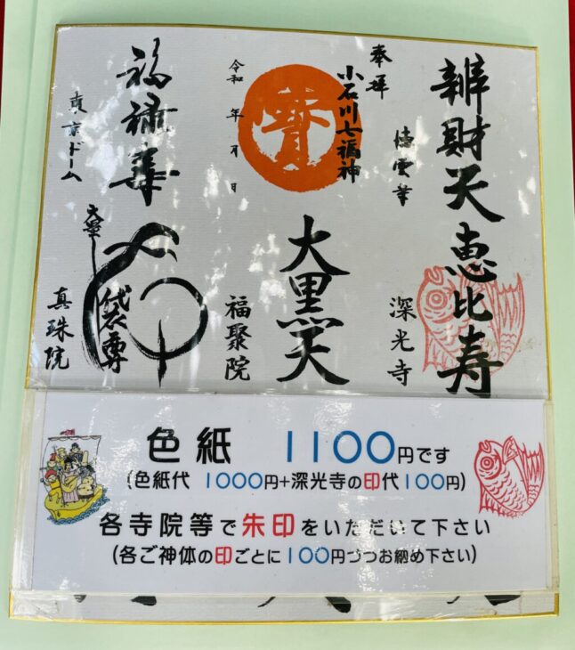 色紙1,100円
