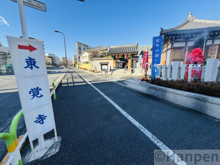 東覚寺の看板