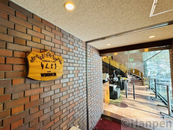ザ・プリンス軽井沢のバーラウンジ