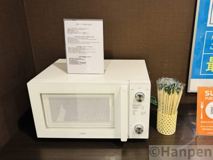 ドーミーインプレミアム博多の電子レンジ