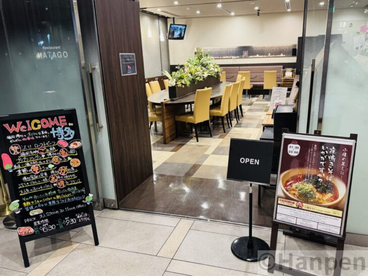 ドーミーイン博多の夜鳴きそば