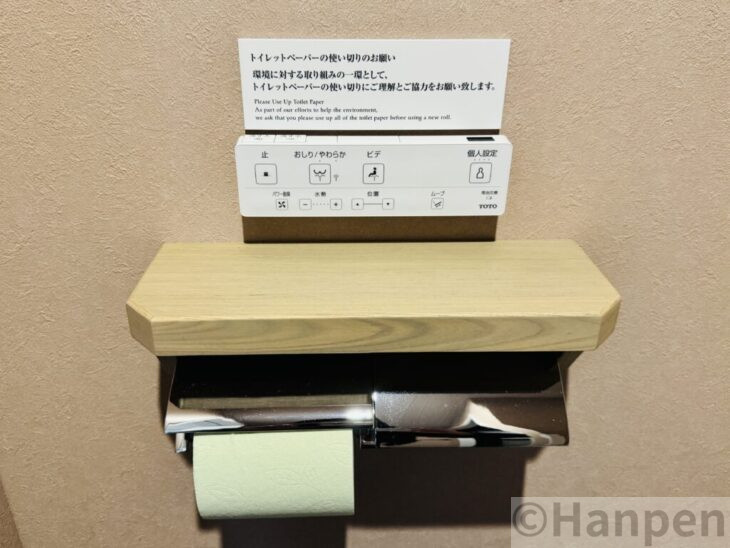 ウォシュレット