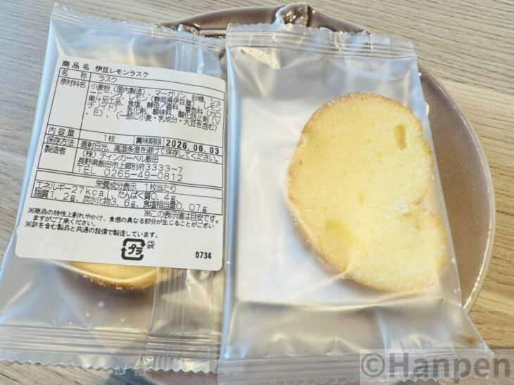 ウエルカムお菓子