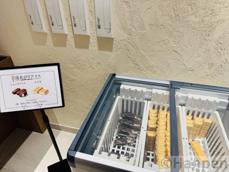 フリーラウンジのアイスクリーム