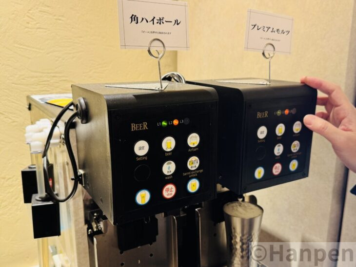 フリーラウンジのビール