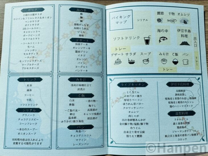 朝食ビュッフェのメニュー